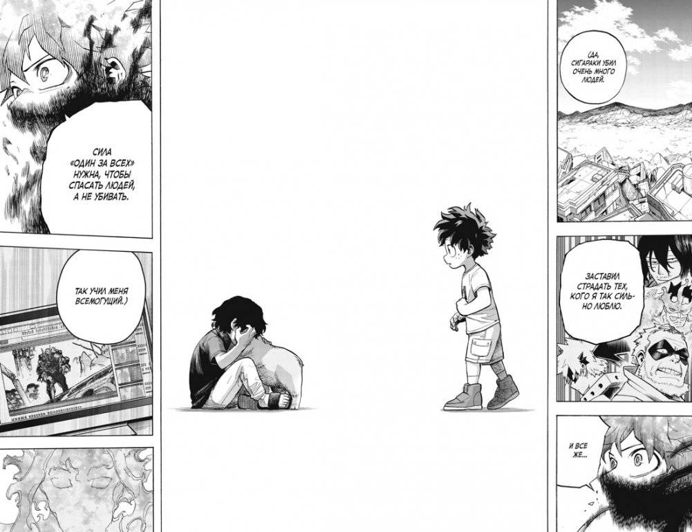 Моя геройская академия. Книга 16. Идзуку Мидория и Тосинори Яги. THE NEXT фото книги 5