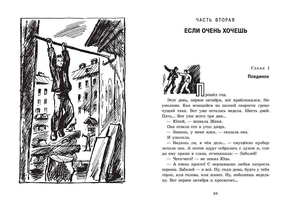 Поединок с самим собой фото книги 3