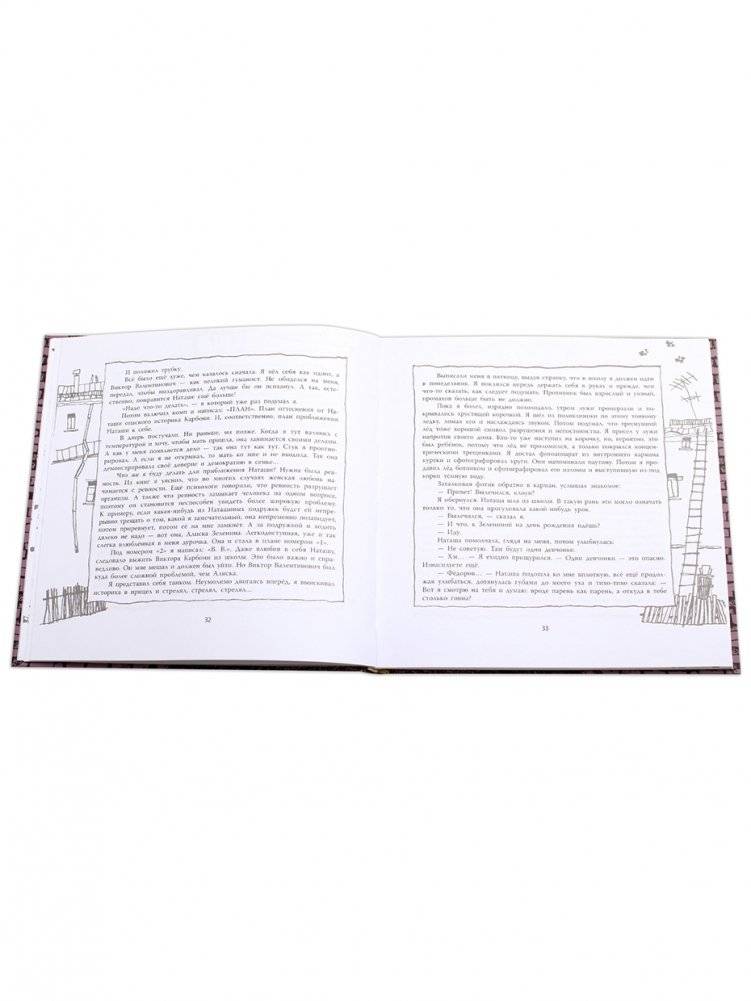 Фото на развалинах фото книги 2