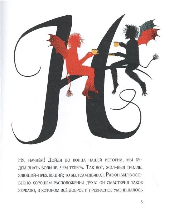 Снежная королева фото книги 2