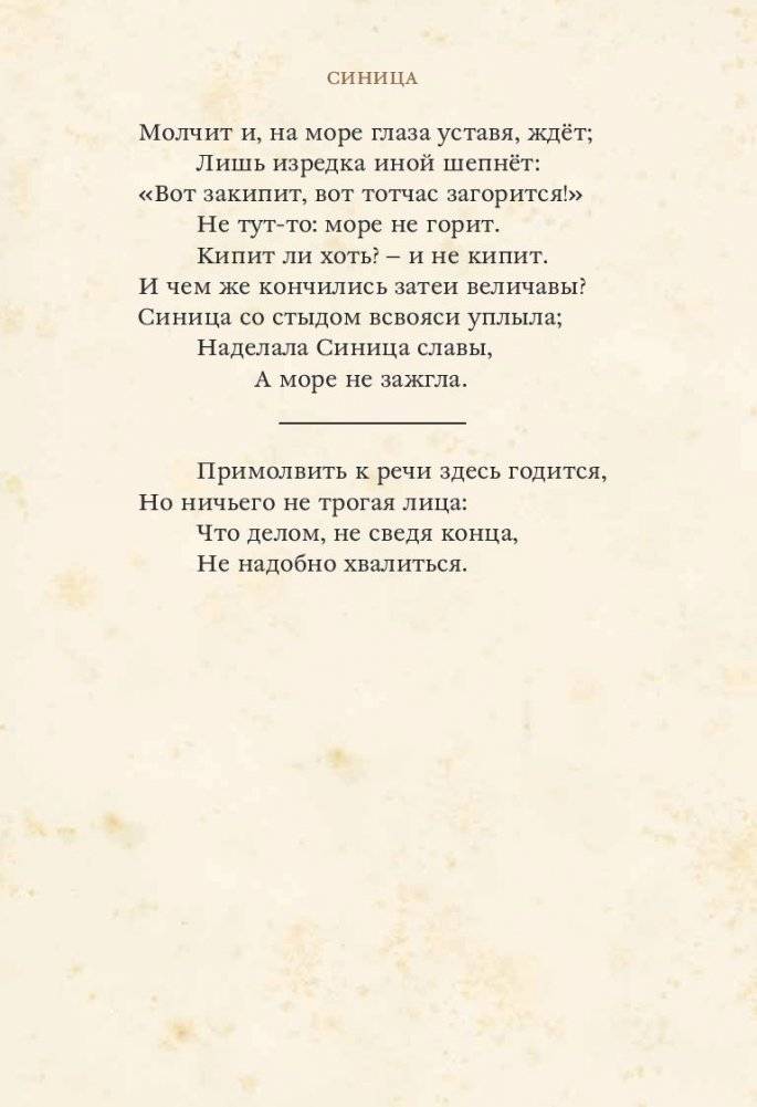 Басни фото книги 2