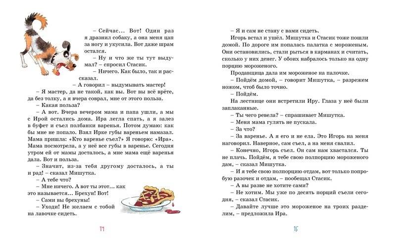 Тук-тук-тук! фото книги 5