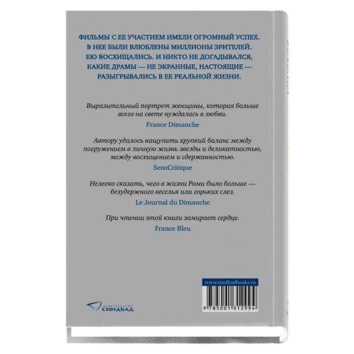 Роми. Хрупкая красота фото книги 2