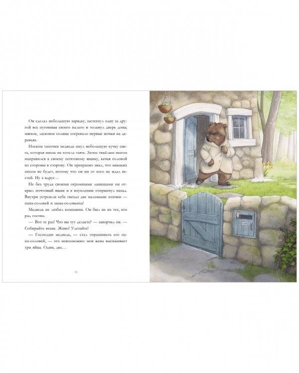 Бабушкины сказки. 8 сказок для чтения перед сном фото книги 6