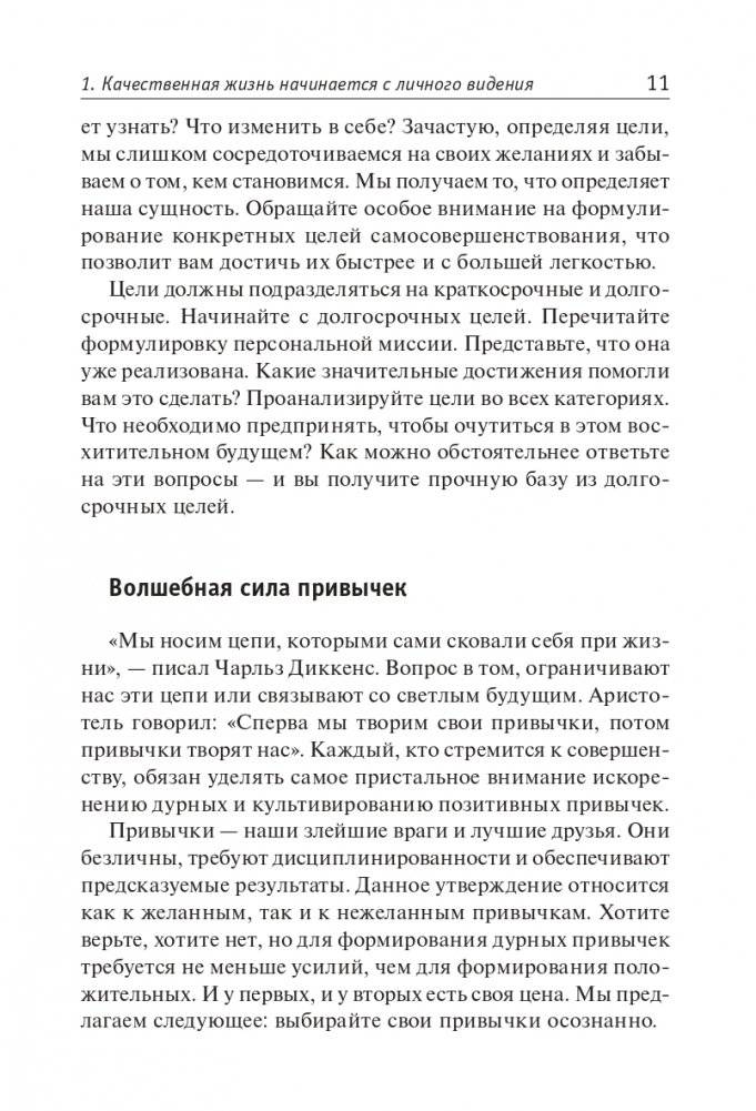 Как прожить яркую жизнь фото книги 12