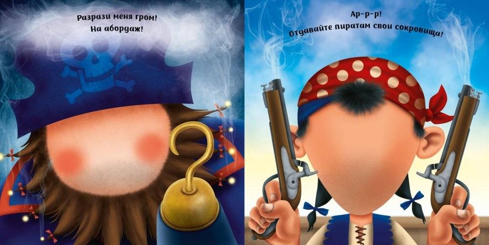 Эх, пираты! фото книги 2