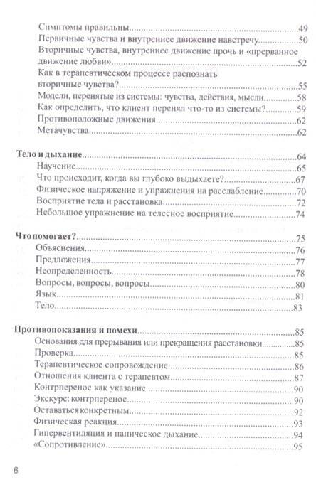 Когда я закрываю глаза, я вижу тебя фото книги 4