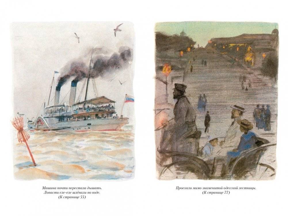 Белеет парус одинокий. Сын полка фото книги 5