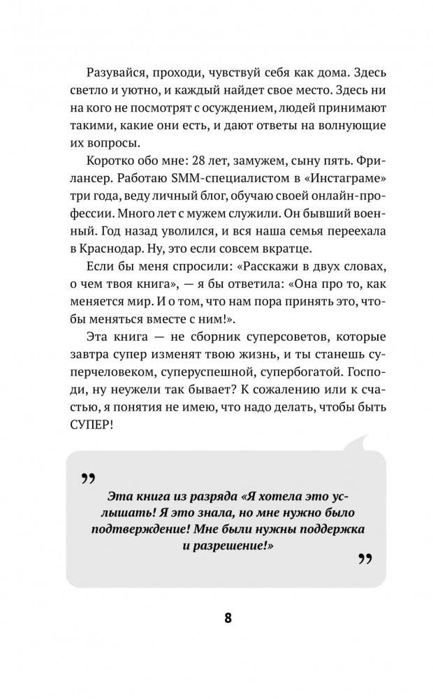 Фриланс: рискнуть и остаться фото книги 5