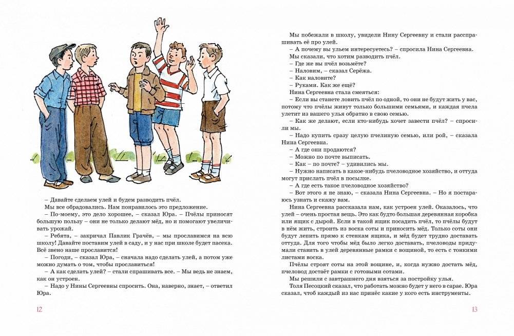 Дневник Коли Синицына фото книги 6