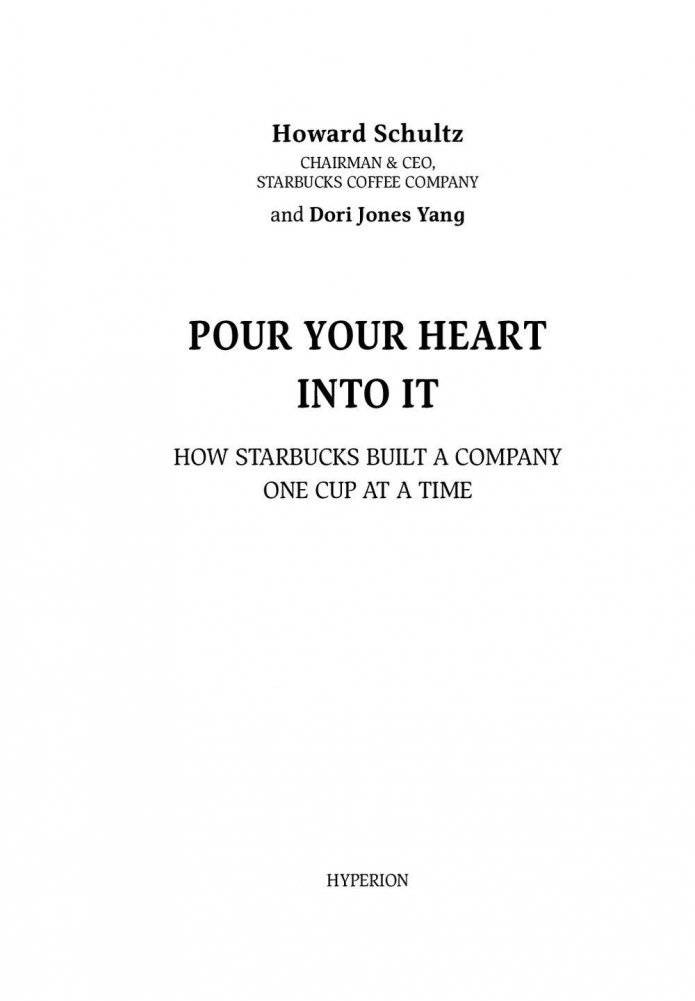 Как чашка за чашкой строилась Starbucks фото книги 3