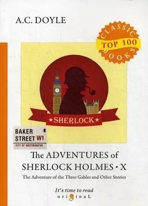 The Adventures of Sherlock Holmes. Part 10: The Adventure of the Three Gables and Other Stories фото книги