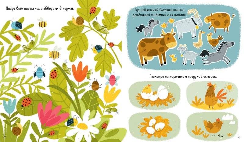 Большая книга игр и заданий про животных фото книги 3