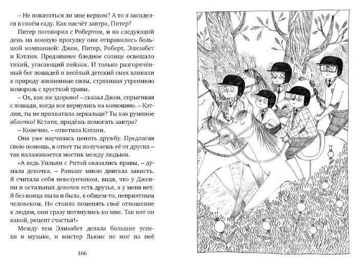 Вредная девчонка исправляется фото книги 6