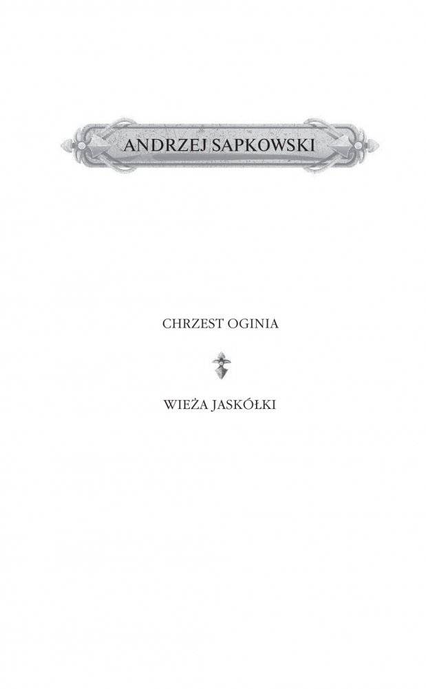 Ведьмак. Крещение огнём. Башня ласточки фото книги 2