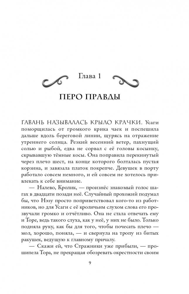 Сокровища Двенадцати (#2) фото книги 10
