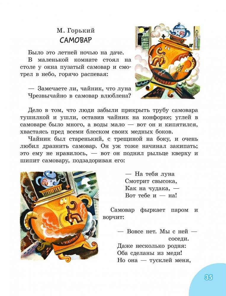 50 сказок на ночь фото книги 6