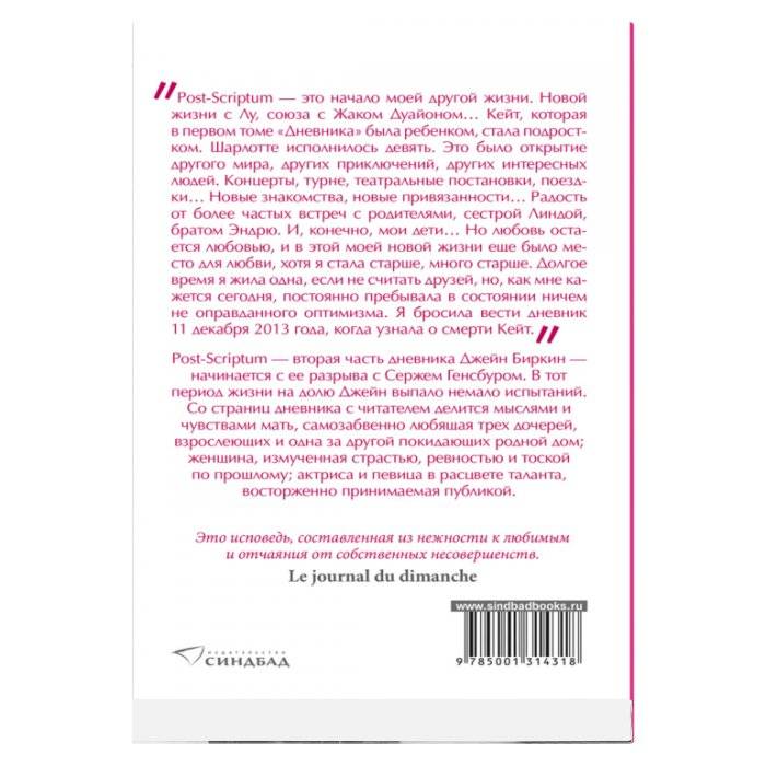 Post-scriptum фото книги 2