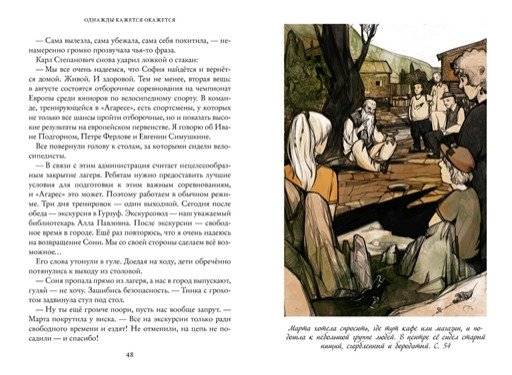 Однажды кажется окажется фото книги 2