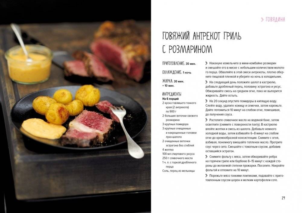 Мечта гурмана (комплект из 3 книг) фото книги 5