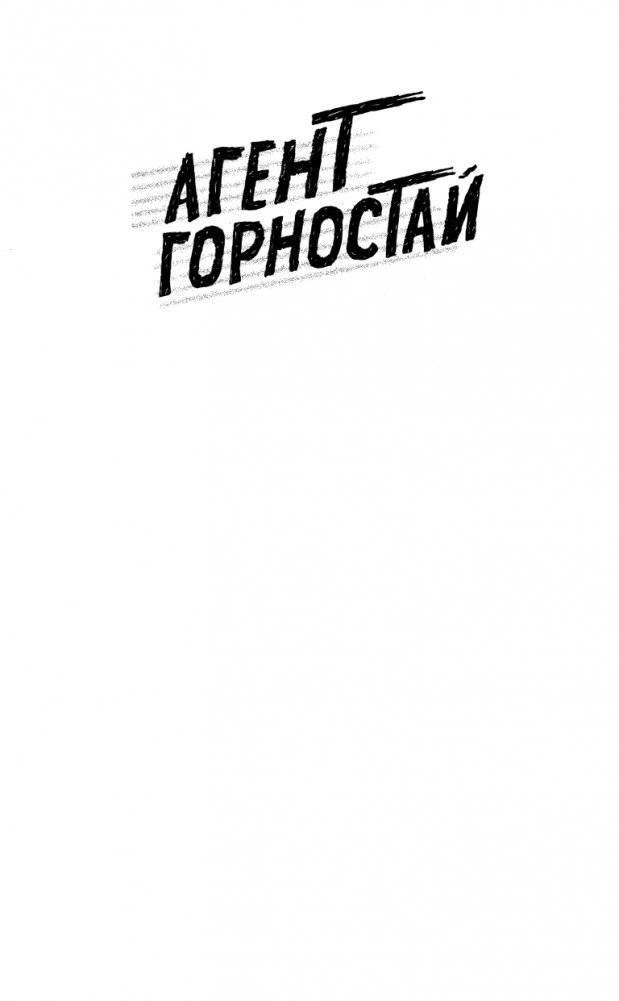 Дело о призовой тыкве (#1) фото книги 2