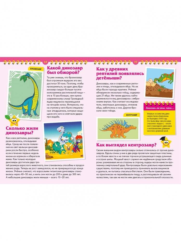 Лучшая книга для маленького эрудита. Что? Когда? Зачем? Почему? Детская энциклопедия фото книги 5