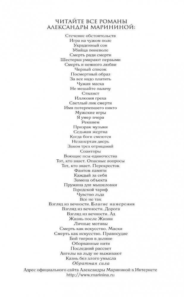 Обратная сила. Том 2. 1965-1982 фото книги 3