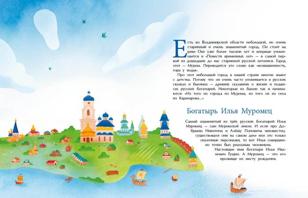 Муром. Родина Ильи Муромца фото книги 2