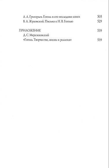 Россия. Путь Истины (кожаный переплет) фото книги 3