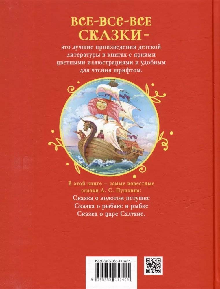 Сказки фото книги 2