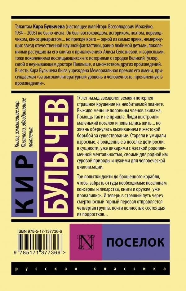 Поселок фото книги 2