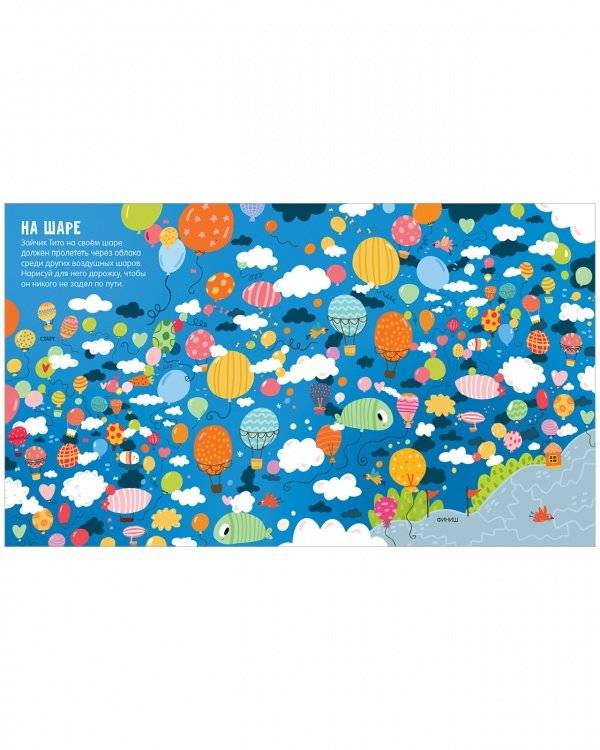 Лабиринты приключений фото книги 5