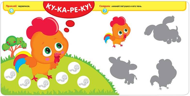 В деревне. Активити с наклейками фото книги 3