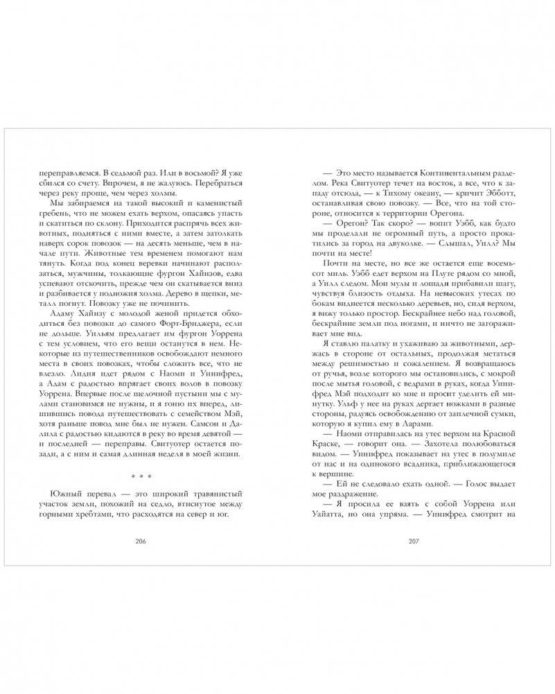 Потерянные сердца фото книги 3