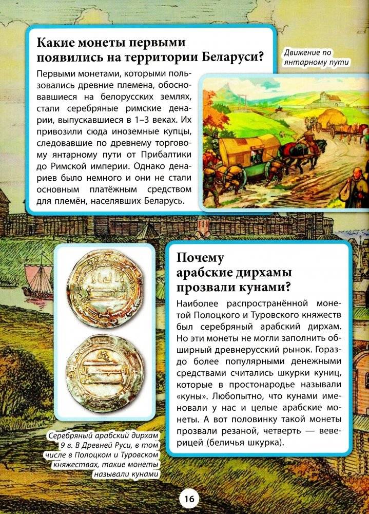 Деньги мира фото книги 4