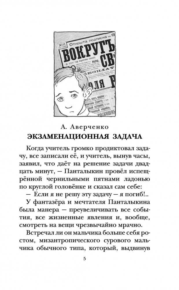 Весёлые рассказы про детей фото книги 3