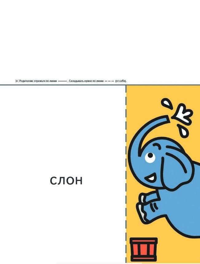 KUMON. Первые шаги. Давай сложим картинки! Весёлые истории фото книги 9