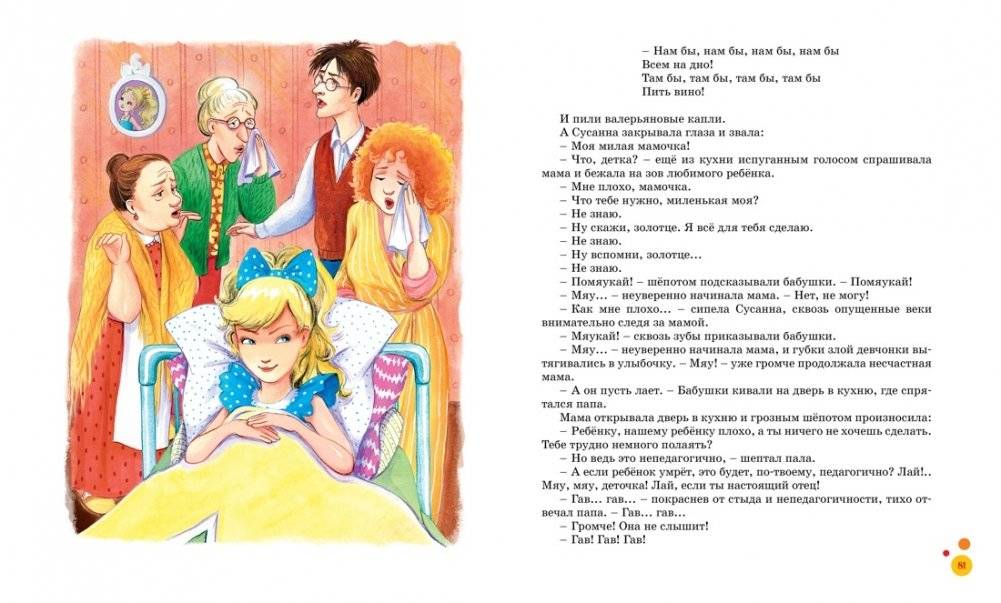 Лёлишна из третьего подъезда фото книги 7