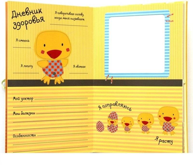 Фотоальбом. Привет, это я! фото книги 4