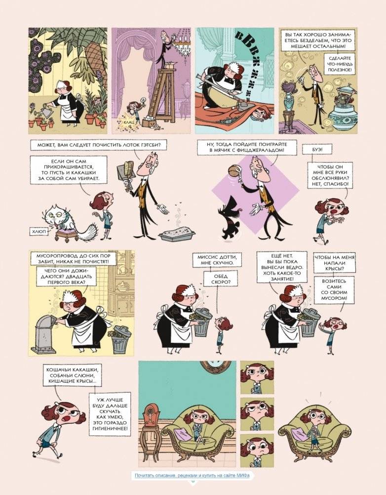 Маленькая неугомонная Астрид фото книги 3