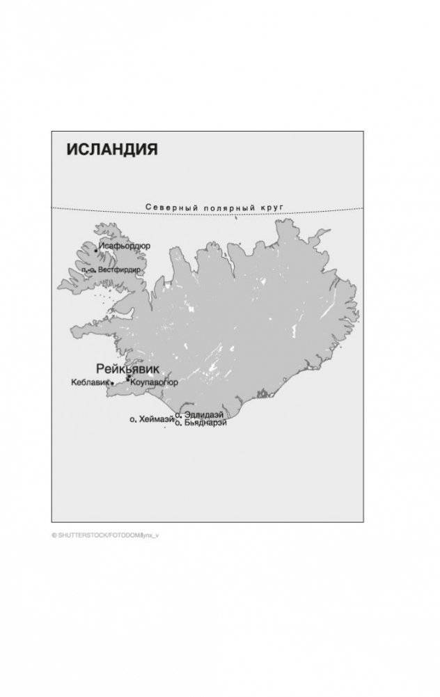 Остров фото книги 5