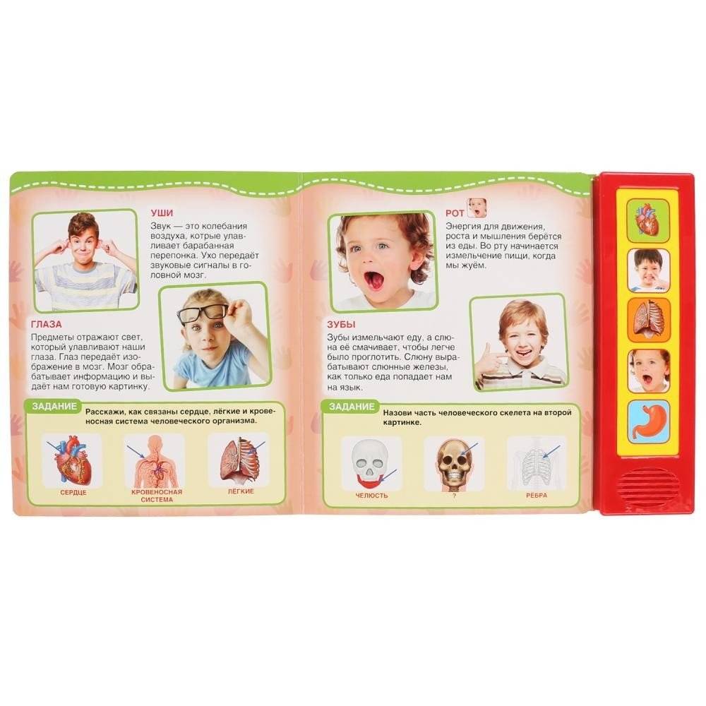 Тело человека фото книги 5