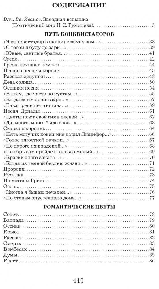 Лирика фото книги 2