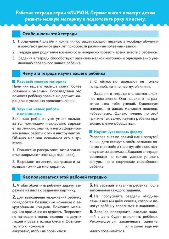 KUMON. Давай вырезать! Забавные животные фото книги 2