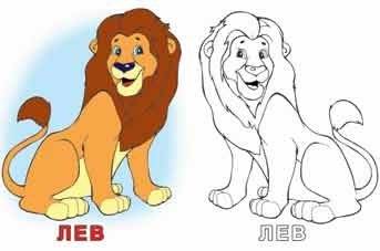 Раскраска. Лев и слон фото книги 2