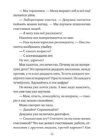 Лучше лети. Проект №19 фото книги 6