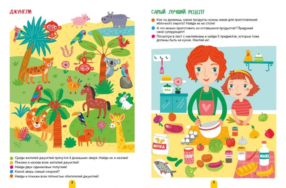 Наблюдаем! Забавные игры-находилки фото книги 4