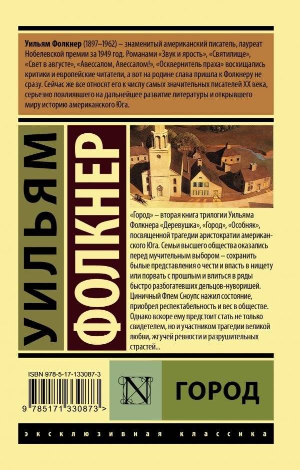 Город фото книги 2