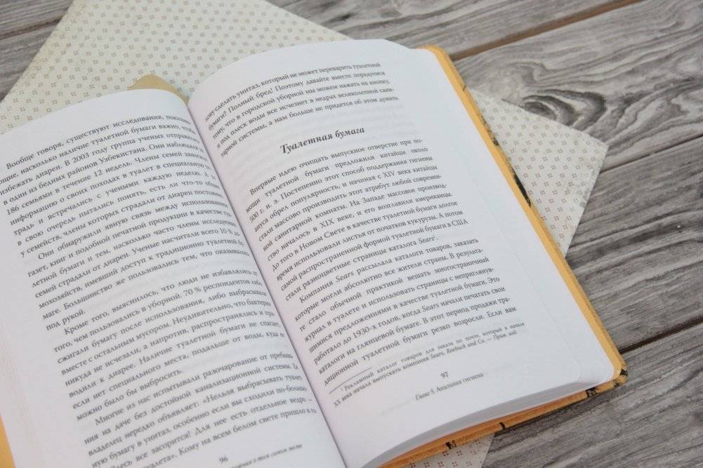 Wow, anus! Неожиданные откровения о том самом месте фото книги 2