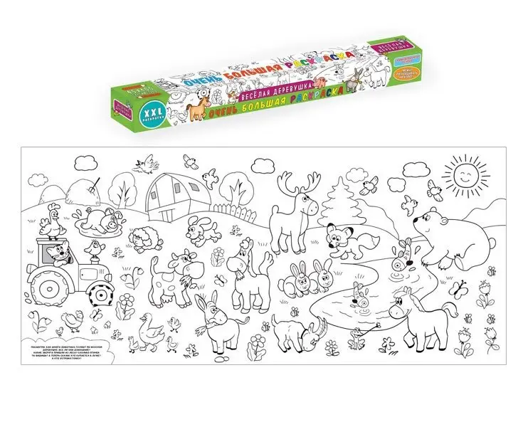 Очень большая раскраска. Весёлая деревушка фото книги